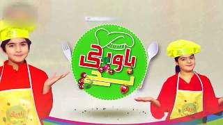 Bawarchi Bachay  Episode 19  15 June 2017 [upl. by Affra]