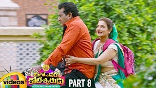 Meelo Evaru Koteeswarudu Telugu Full Movie HD  Prudhvi Raj  Saloni  Naveen Chandra  Part 8 [upl. by Sualk56]