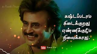 Tamil Whatsapp Status  Rajinikanth Punch Dailog  Padaiyapa [upl. by Enibas]