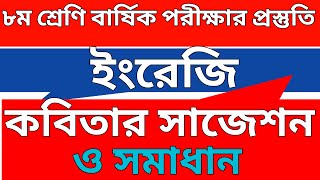 ৮ম শ্রেণি ইংরেজি কবিতার সাজেশন উত্তরসহ ।Class 8 English Metaphor amp Summary  Class 8 Poem Suggestion [upl. by Ortiz579]