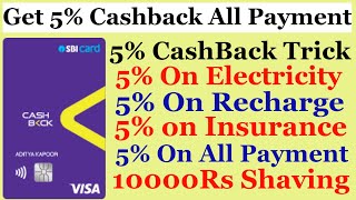 SBI Cashback Credit Card  5 Cashback on All Payment Trick [upl. by Humpage]