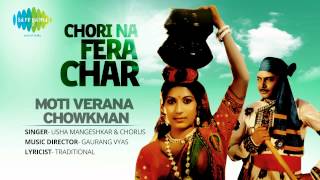 Moti Verana Chowkman  Gujarati Movie Song Chori Na Fera Char  Usha Mangeshkar [upl. by Chappie]