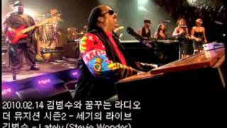 김범수  latelyStevie Wonder live [upl. by Htiekel]