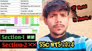 SSC MTS ANSWER KEY 2024  MTS Result  Rank  Score  Cut off [upl. by Simone]