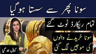 Today New Gold Price In Pakistan  23 November 2024  Gold Rate In Pakistan KarachiGold Price Today [upl. by Wendalyn]