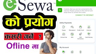 How to Use eSewa Without Internet eSewa SMS Mode Kasari Use Garne [upl. by Ollopa]