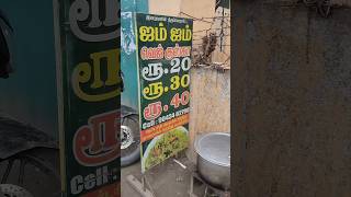 20 Rs Veg biryani in Chennai veg briyani shorts [upl. by Lombardy]