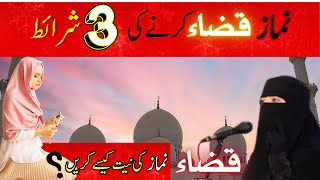 Qaza Namaz Ka Sahi Tareeqa  How to Perform Qaza Namaz  Complete Guide [upl. by Abbotson]