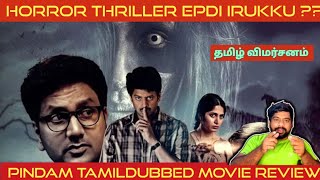 Pindam Movie Review in Tamil  Pindam Review in Tamil  Pindam Tamil Review  Prime [upl. by Rachael]