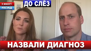 Гэри Голдсмит высказался о Кейт Миддлтон [upl. by Blumenthal]