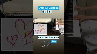 L’amour Est Bleu恋は水色 andrepopp ピアノ好きな人と繋がりたい カフェトークこの曲は元々歌唱曲🇫🇷🎤で歌詞もありますが✨ポールモーリアさんのインストも有名ですね♬ [upl. by Ojibbob]