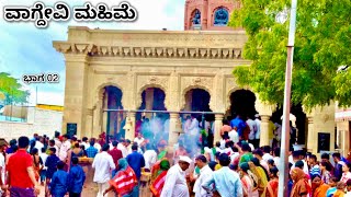 Part 2  ಇ ದೇವಿ ತುಂಬಾ danger ￼ ಏನು ಪವಾಡಗಳು ಎಪ್ಪಾ ನಿವೇ ನೋಡಿ ಕಣ್ಣಿದ  Akash divanaji  vlog [upl. by Nuriel]