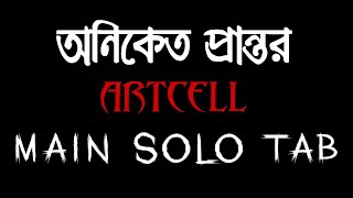 Artcell Oniket Prantor Main Solo Tab Tutorial Video [upl. by Niles]