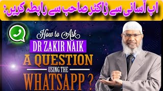 How to ask question Dr Zakir Naik by Whatsapp  Dr Zakir Naik [upl. by Atnohsal]