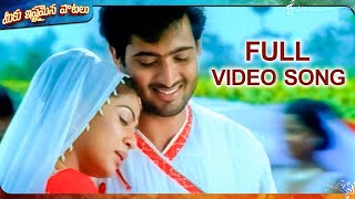 Suvvi Suvvi Suvvalamma Video Song  Avunanna Kadanna Movie  Uday Kiran Sada [upl. by Gwenny992]