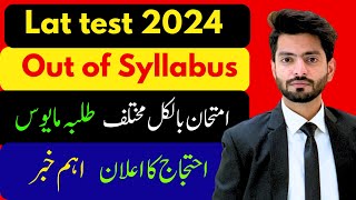 Lat test out of syllabus  9 June 2024  Law admission test key result  protest call [upl. by Lekar]