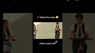 School love story status 💞❤️‍🩹 viralshort song bhojpurisong love shortsfeed shortvideo shorts [upl. by Asare]