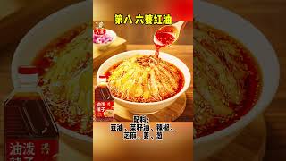 这十种没有添加剂的调料你知道吗？测评食品安全 调料科技与狠活添加剂 [upl. by Ahtiek]