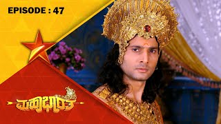 Karna Refuses the Crown  Mahabharatha  Full Episode 47  Star Suvarna [upl. by Aime385]