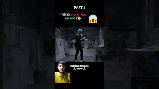 Trypophobia full movie explain in HindiUrdu part 1 😱 shorts [upl. by Winograd]