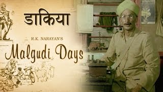 Malgudi Days  मालगुडी डेज  Episode 29  The Missing Mail  डाकिया [upl. by Bowerman]