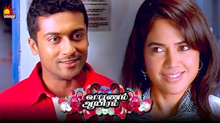 நீ எங்க இருந்தாலும் உன்ன தேடி வருவேன்  Vaaranam Aayiram  Suriya  GVM  Harris [upl. by Ransom]