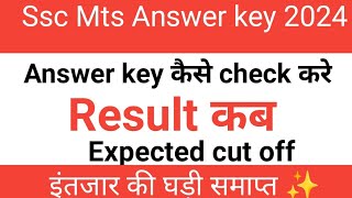 ssc mts answer key 2024ssc mts answer key kaise check karessc mts answer key update [upl. by Angelika]