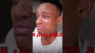 يوتيوبر قنواتهم بخطر بسبب فلسـ…ـطين 💔😢 [upl. by Ultan495]