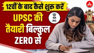 How To Start UPSC Preparation After 12th – Prelims Mains amp Interview [upl. by Malone]