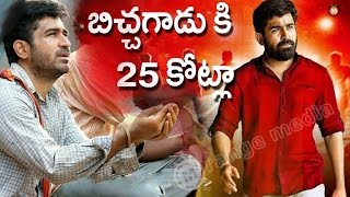 Bichagadu Movie collect Rs 25 crores  Orange Film News [upl. by Aleafar474]