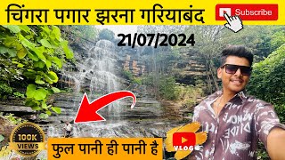 210724 Chingra Pagar Waterfall Gariaband  Raipur to Gariyaband  Gariyaband City  mausamvlogs [upl. by Bandler696]