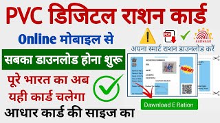 E Ration Card Download  Ration Card download  E Ration Card Download wb Pvc Ration Card download [upl. by Eizle]