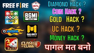 Can we hack server side games  UC hack  Gold hack  Diamond hack  how to hack online games [upl. by Iffar959]