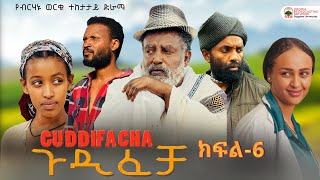 Guddifachaa  ጉዲፈቻ  Kutaa 6ffaa [upl. by Eada]