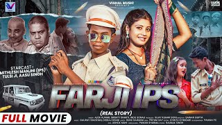 Official Full Movie  Farji IPS  Mitlesh Manjhi  New Movie 2024 [upl. by Fulvia662]