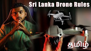 Drone rules in Sri lanka  தமிழ்  What is My Drone [upl. by Old]