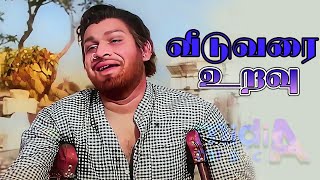 வீடுவரை உறவு Veedu Varai Uravu Song 4K HD Video Song tamilsongs tamiloldsongs [upl. by Bernadine]