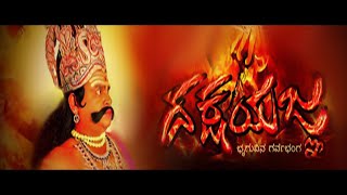 Dakshayagna ದಕ್ಷಯಾಗ್ನ 2016  Niranjan Raju Somu Niharika  Kannada Mythological Drama Movie [upl. by Aeslahc]