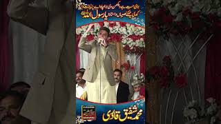 Ghareeban ty Yateema da Sahara Ya Rasool Allah  Muhammad shafiq qadri shorts [upl. by Eleonore]