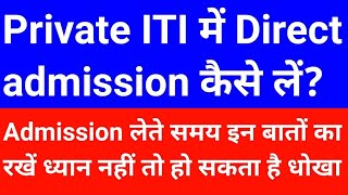 Private iti College me admission kaise le  private iti admission 2024  private iti college fees [upl. by Aldos]