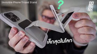 ผิดหวังโคตร แต่กลับมาชอบได้ไง MOFT Invisible Phone Tripod Stand [upl. by Dracir]