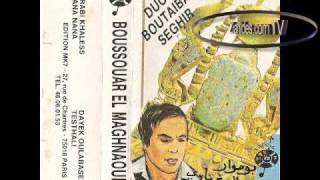 Boussouar Maghnaoui et Boutaiba seghir en duo quotRabbi eykhalassequot [upl. by Ardnatal]