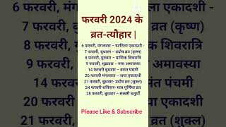 Hindu calendar 2024 [upl. by Ioved]