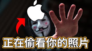 蘋果在偷看我們照片？14吋 16吋 M1X MacBook Pro 要來了  Apple Watch 7 出現 [upl. by Fortunio933]