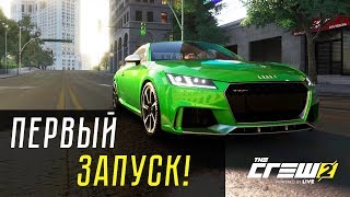 THE CREW 2  ПЕРВЫЙ ЗАПУСК ЭТО ШЕДЕВР [upl. by Zarah]