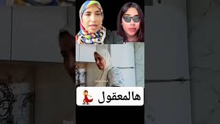 عاااجل😱 قربالى نايضى نايضى فدار سعاد سوط يا المزوط مقربلها فاطم زهراء فالكوزينى مع مامها سعاد اش وقع [upl. by Kcirdahc847]