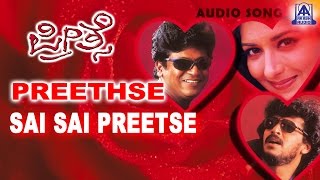 Preethse  quotSai Sai Preethsequot Audio Song  ShivarajkumarUpendraSonali Bendre  Akash Audio [upl. by Tonia6]