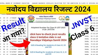 How to Check Navodaya Result 2024 Class 6  jnv result 2024 [upl. by Kaslik]