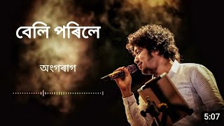 Beli Porile Assamese song by papon Dktravelworld [upl. by Bevus699]