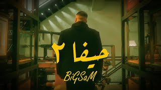 BiGSaM  حيفا ٢ Official Music Video Haifa 2 [upl. by Ramyar]